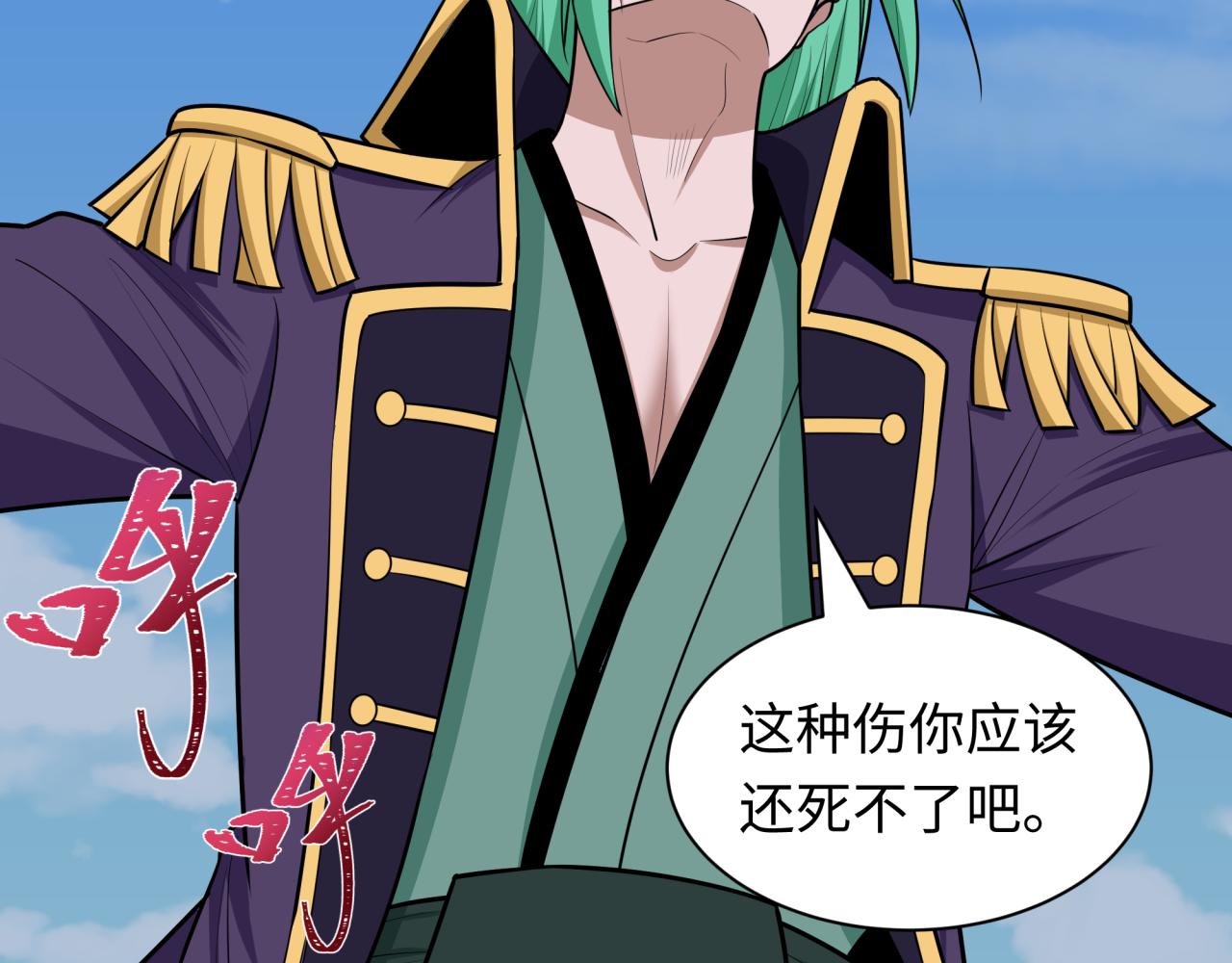 全球詭異時代 - 第552話 扶桑篇-獵人與謊言！(3/3) - 7