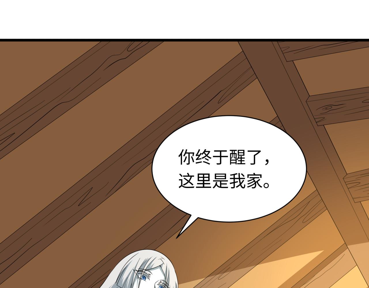 全球詭異時代 - 第552話 扶桑篇-獵人與謊言！(1/3) - 5