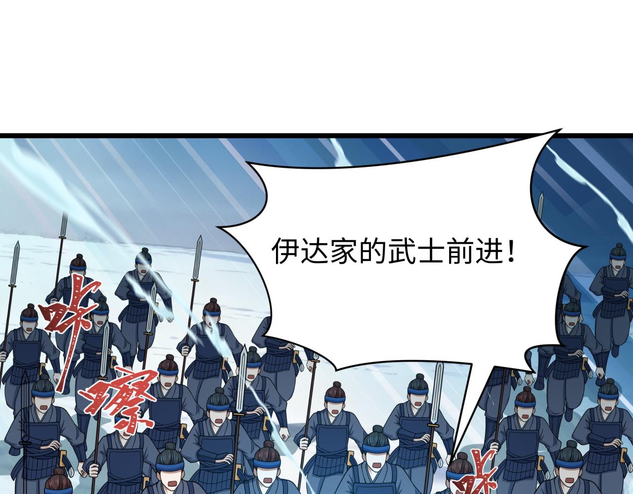 全球詭異時代 - 第552話 扶桑篇-獵人與謊言！(3/3) - 1