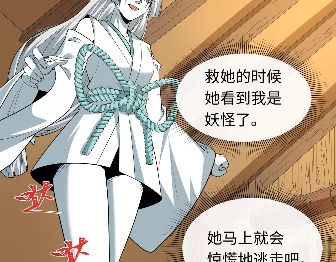 全球詭異時代 - 第552話 扶桑篇-獵人與謊言！(1/3) - 6