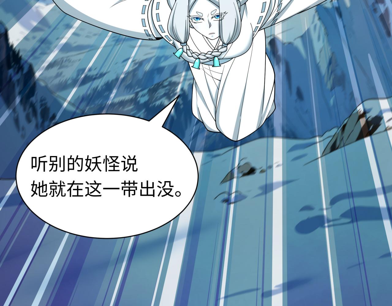 全球詭異時代 - 第552話 扶桑篇-獵人與謊言！(3/3) - 6