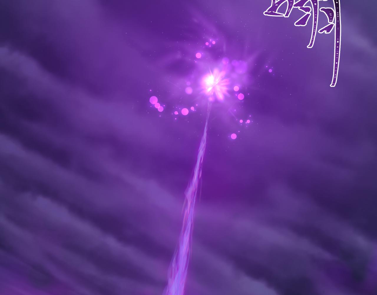 全球詭異時代 - 第552話 扶桑篇-獵人與謊言！(3/3) - 8