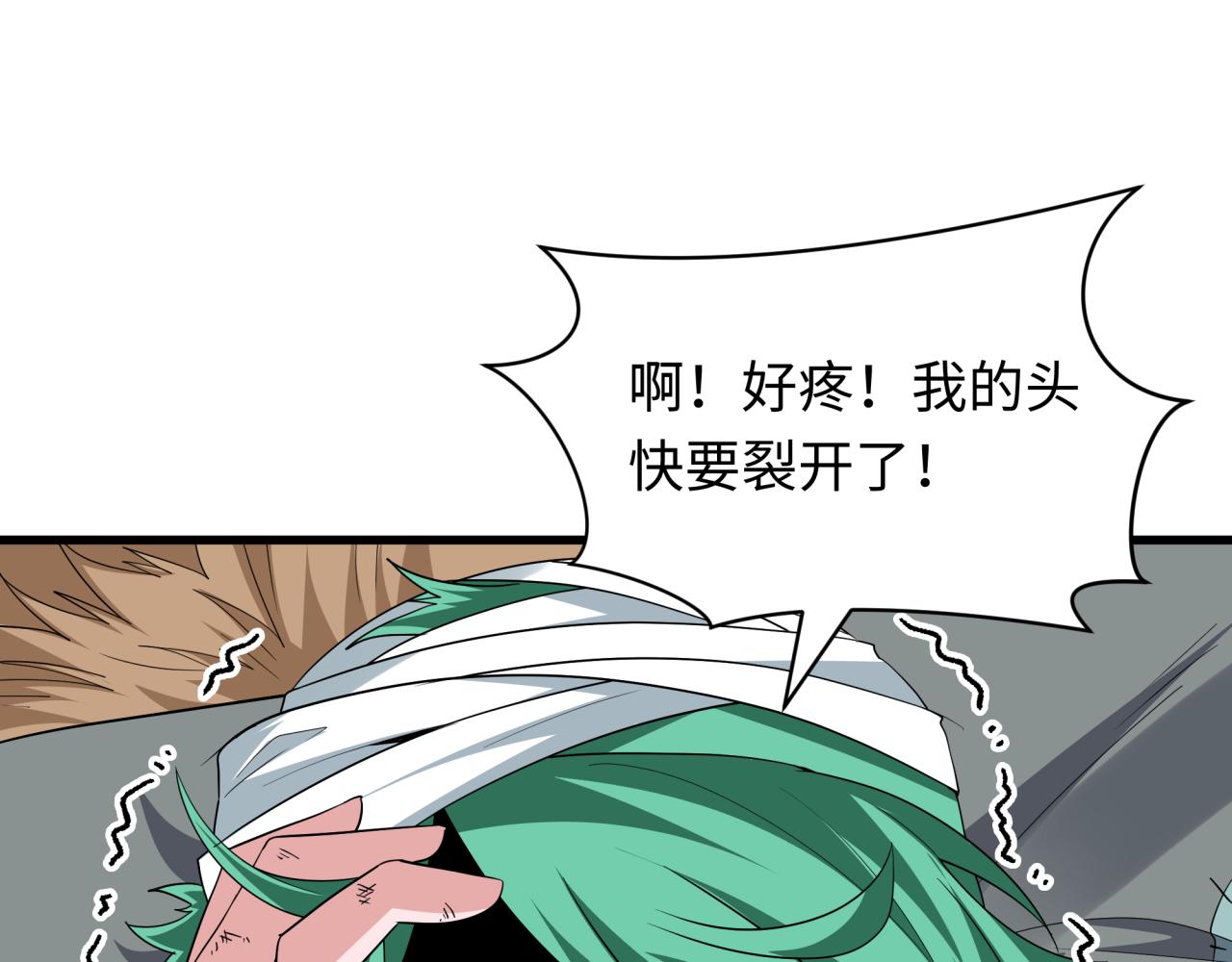 全球詭異時代 - 第552話 扶桑篇-獵人與謊言！(1/3) - 8