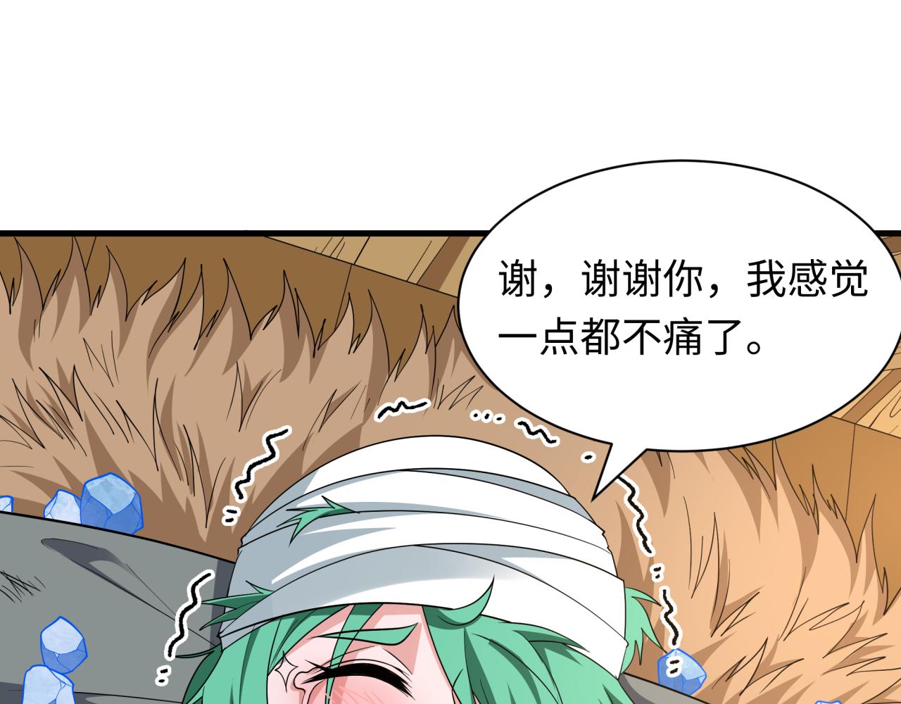 全球詭異時代 - 第552話 扶桑篇-獵人與謊言！(1/3) - 1