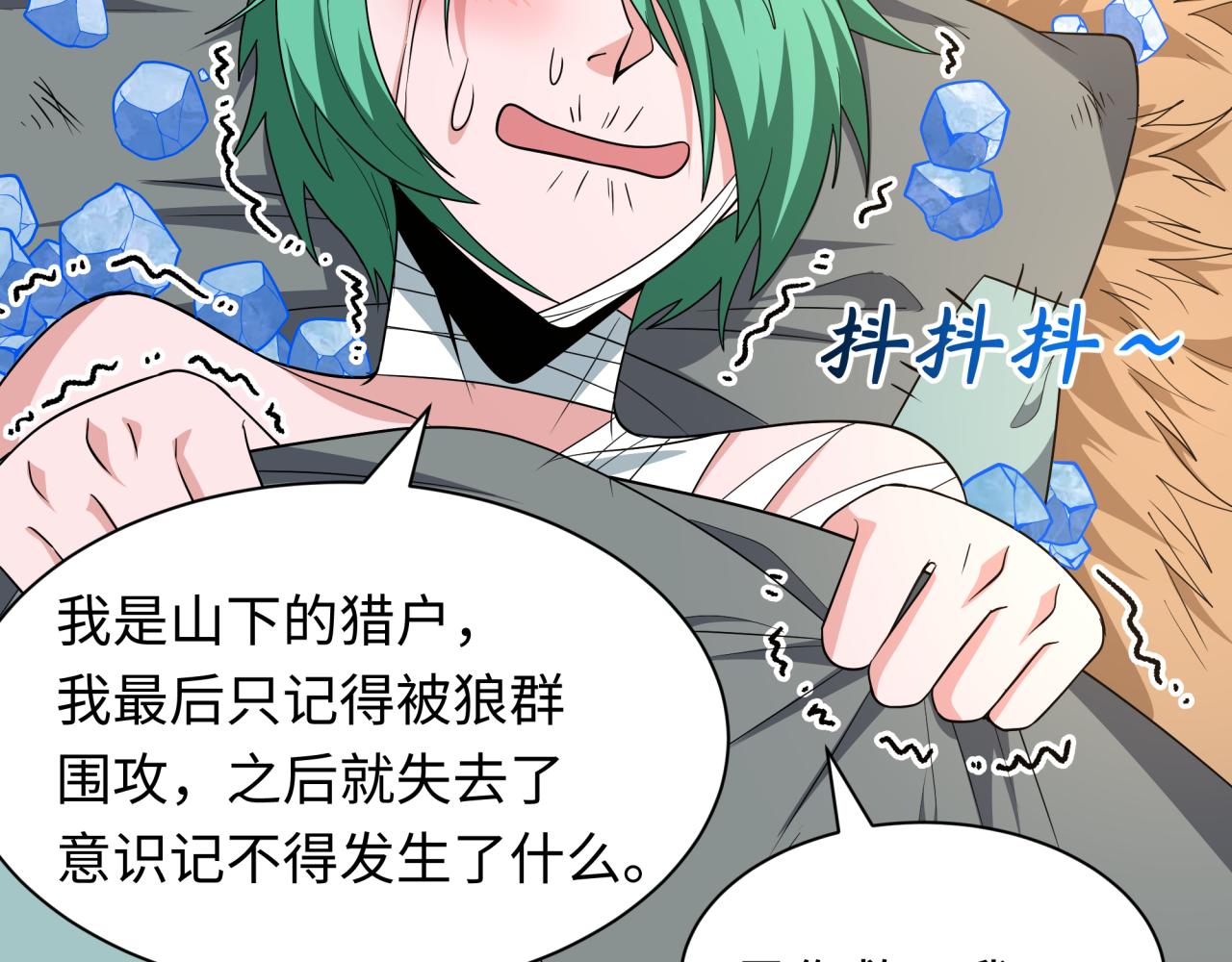 全球詭異時代 - 第552話 扶桑篇-獵人與謊言！(1/3) - 2