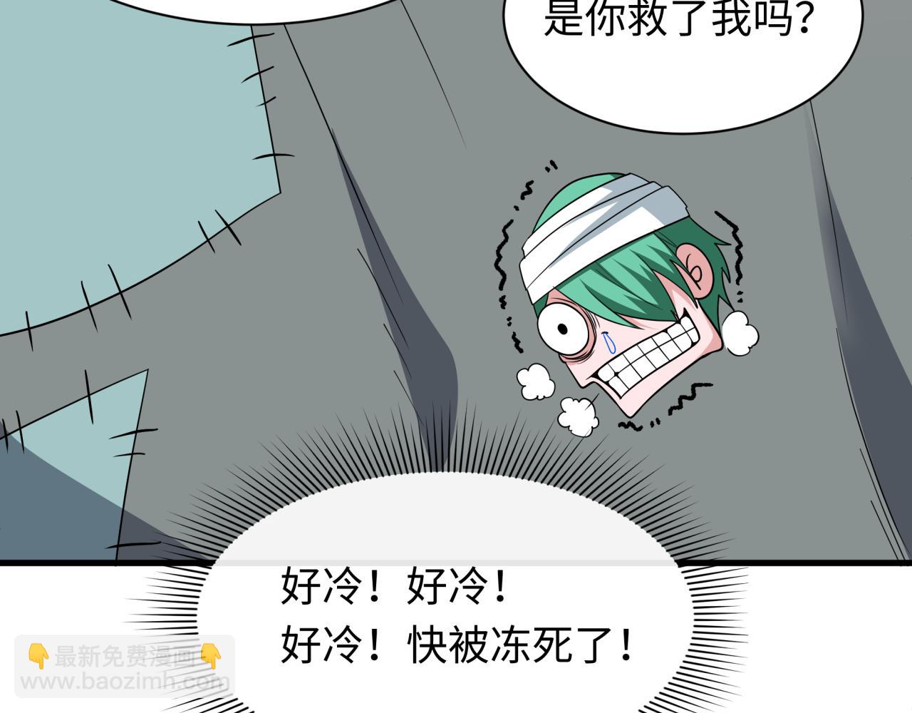 全球詭異時代 - 第552話 扶桑篇-獵人與謊言！(1/3) - 3