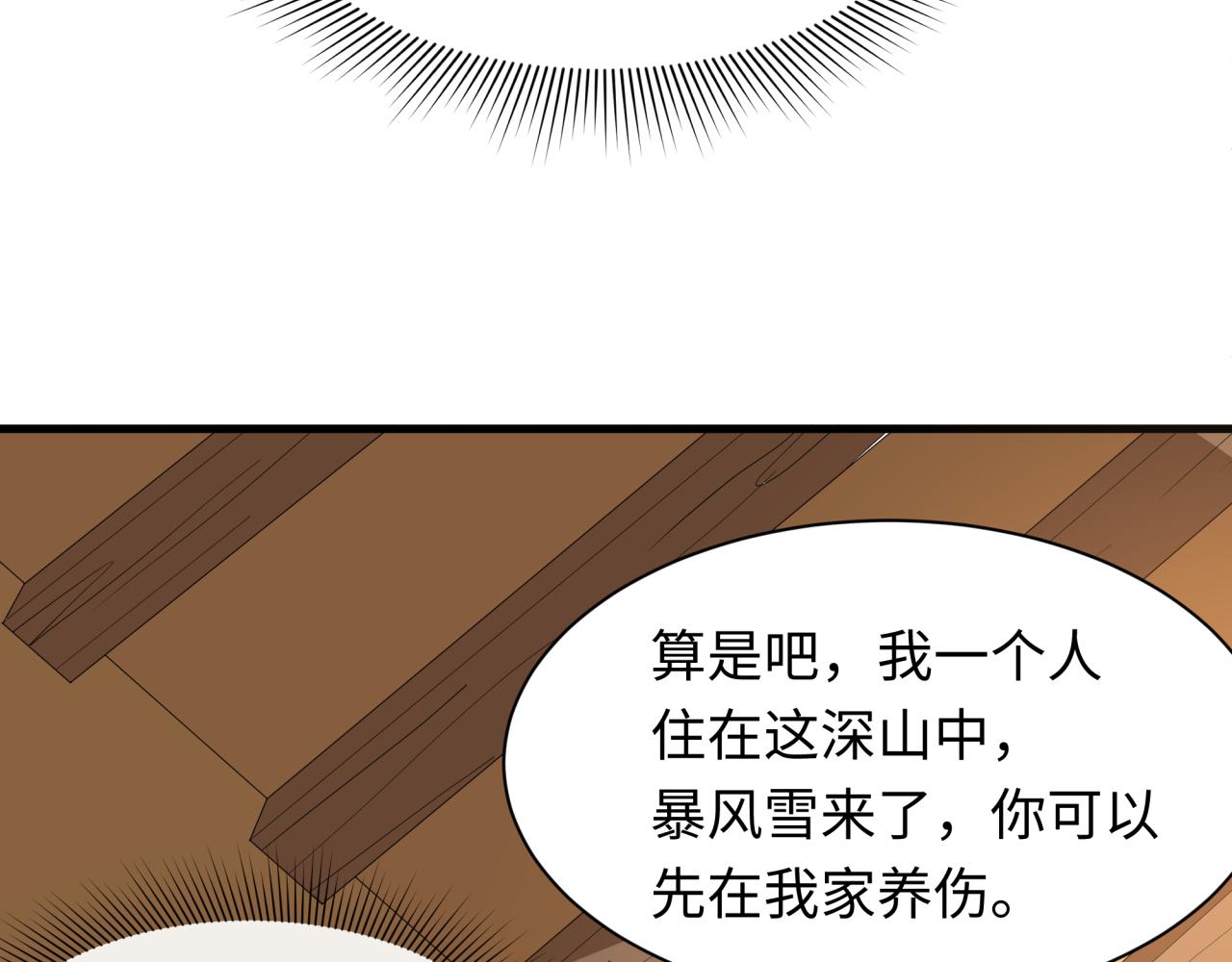 全球詭異時代 - 第552話 扶桑篇-獵人與謊言！(1/3) - 4