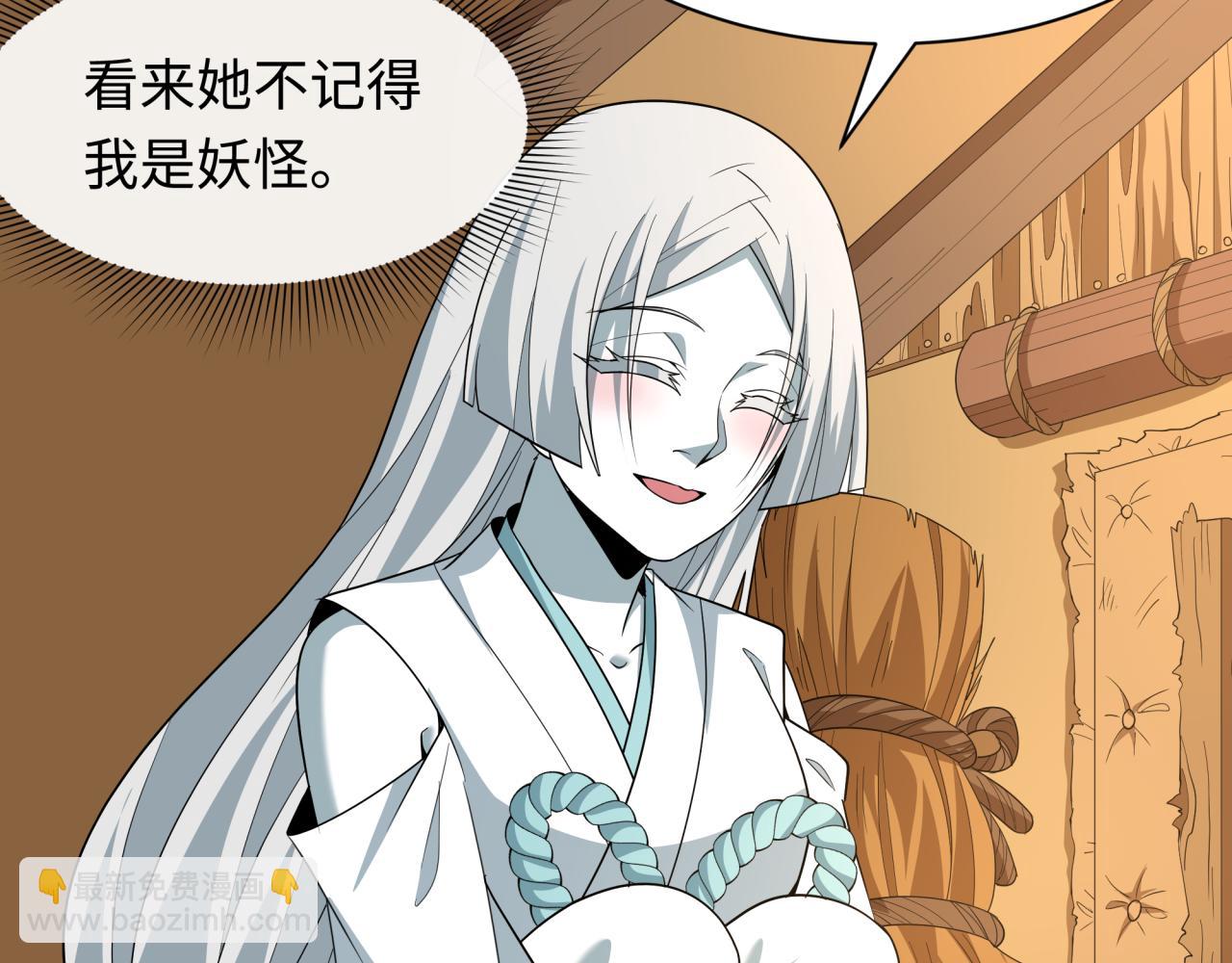 全球詭異時代 - 第552話 扶桑篇-獵人與謊言！(1/3) - 5