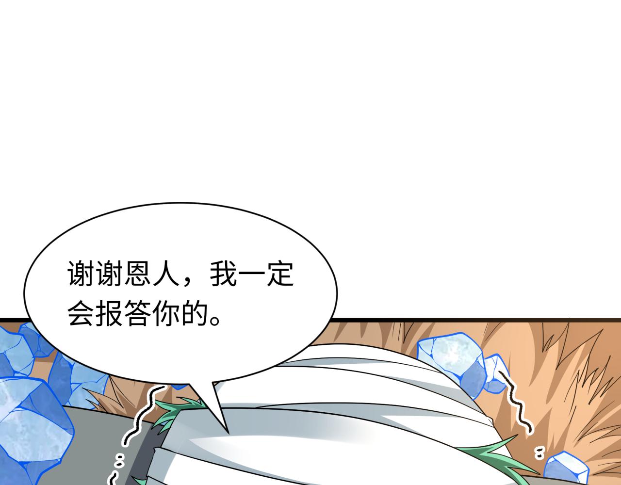 全球詭異時代 - 第552話 扶桑篇-獵人與謊言！(1/3) - 7