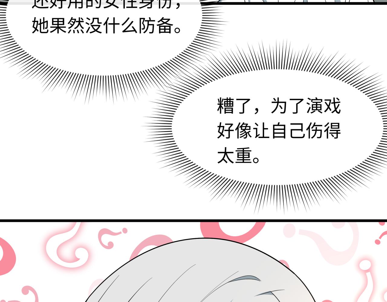 全球詭異時代 - 第552話 扶桑篇-獵人與謊言！(1/3) - 1