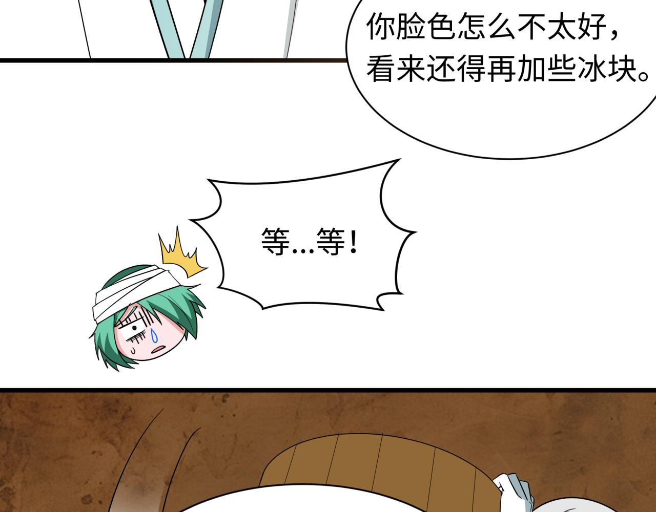 全球詭異時代 - 第552話 扶桑篇-獵人與謊言！(1/3) - 3