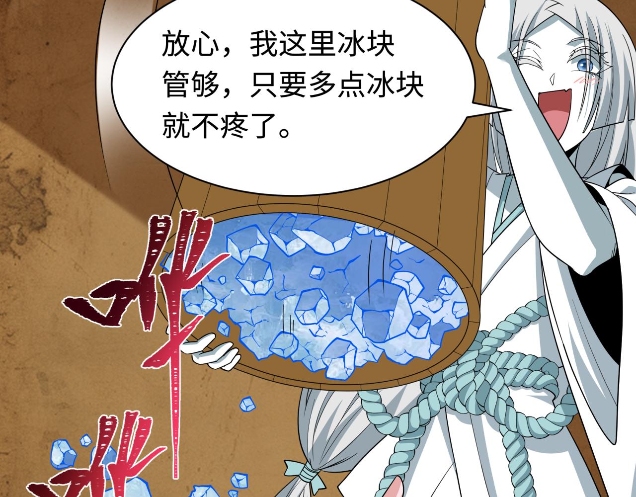 全球詭異時代 - 第552話 扶桑篇-獵人與謊言！(1/3) - 4