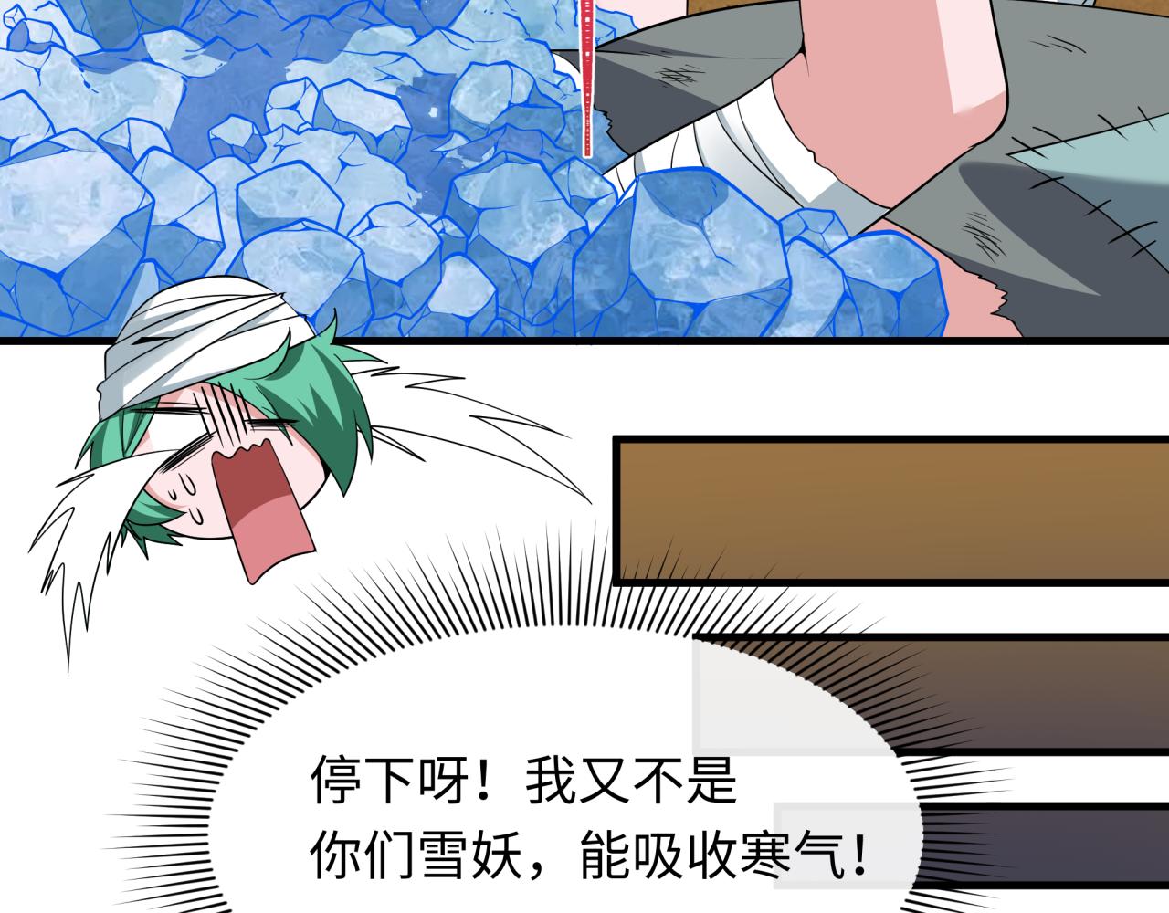 全球詭異時代 - 第552話 扶桑篇-獵人與謊言！(1/3) - 6