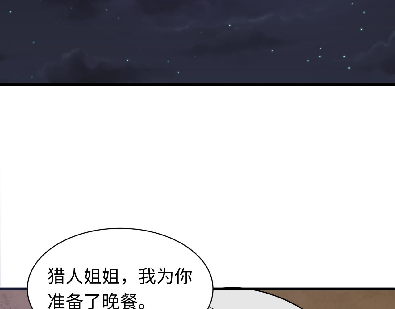全球詭異時代 - 第552話 扶桑篇-獵人與謊言！(1/3) - 1