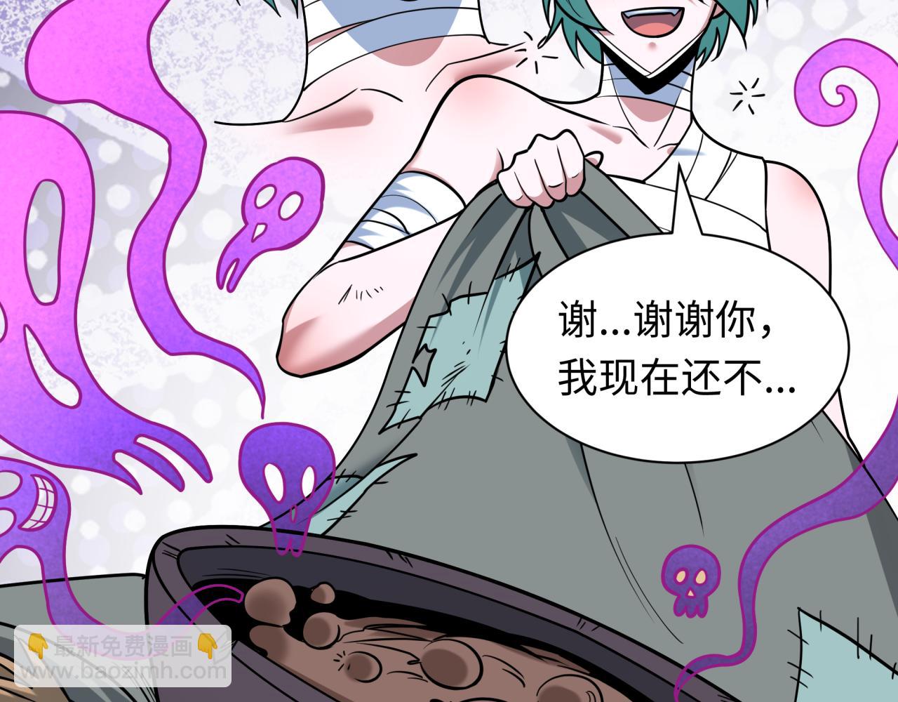 全球詭異時代 - 第552話 扶桑篇-獵人與謊言！(1/3) - 5