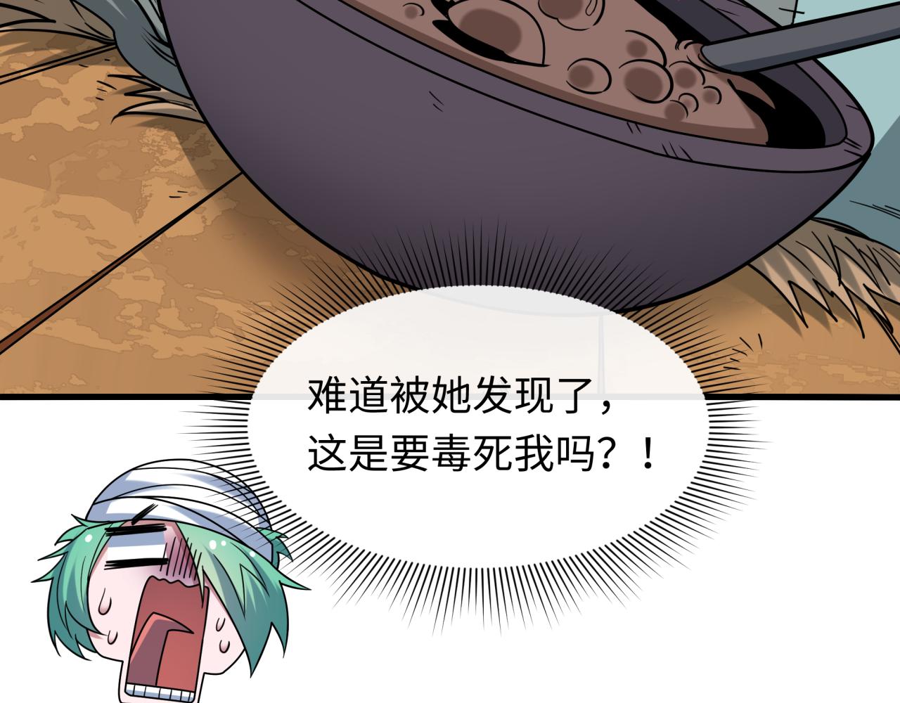 全球詭異時代 - 第552話 扶桑篇-獵人與謊言！(1/3) - 6