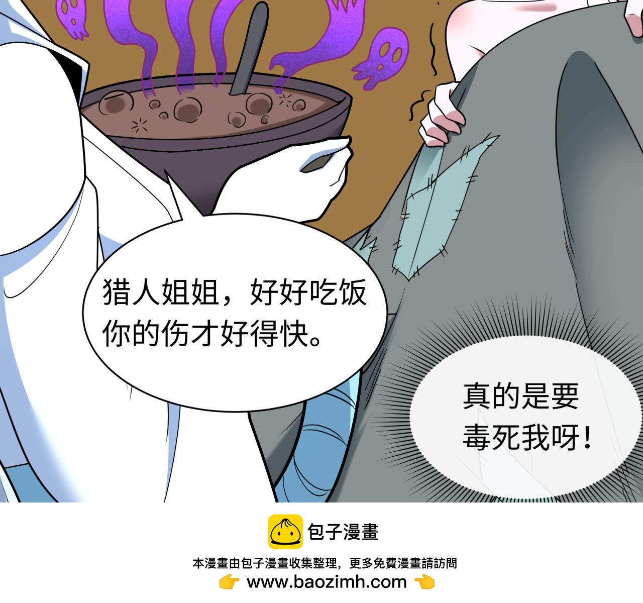 全球詭異時代 - 第552話 扶桑篇-獵人與謊言！(1/3) - 2