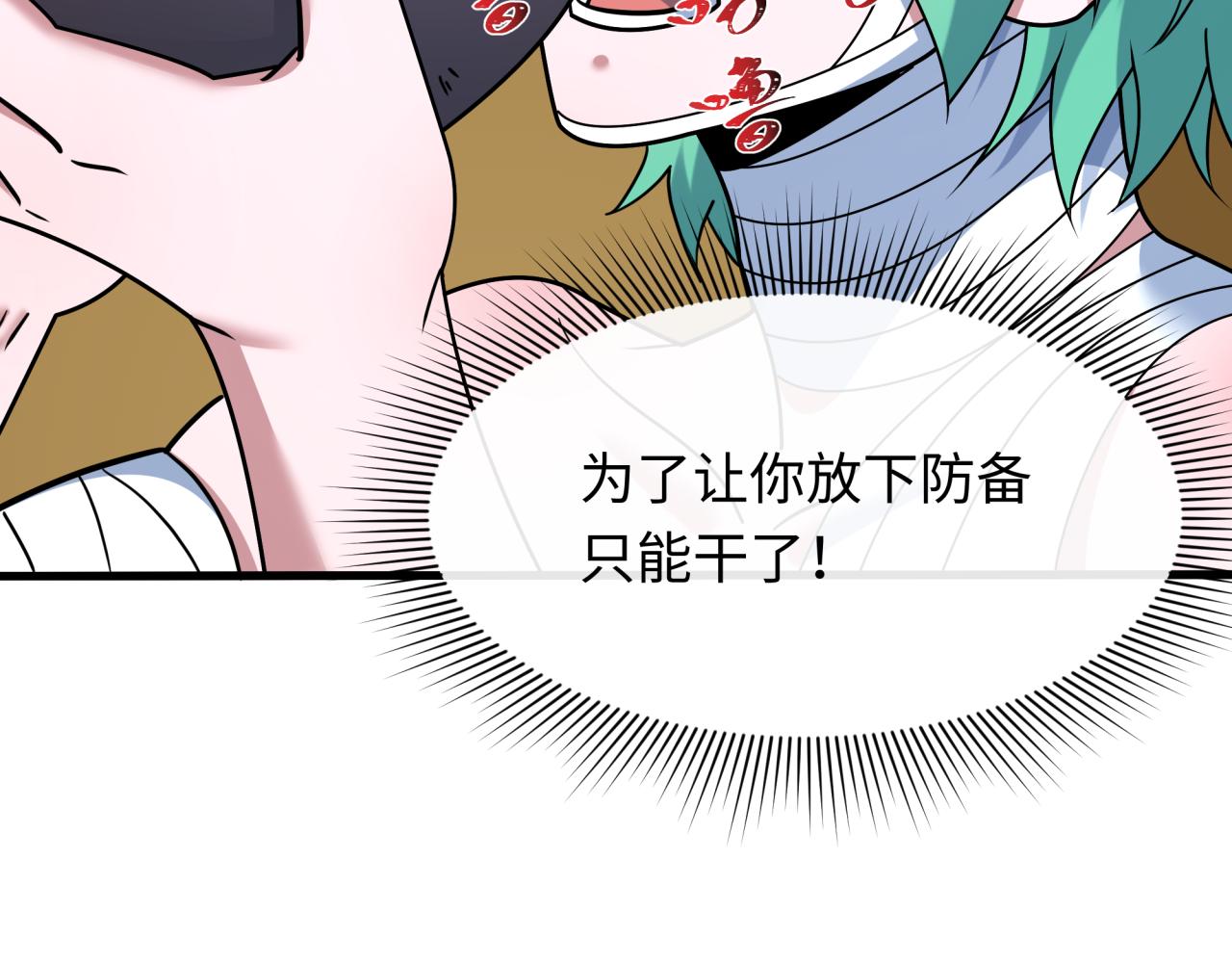 全球詭異時代 - 第552話 扶桑篇-獵人與謊言！(2/3) - 7