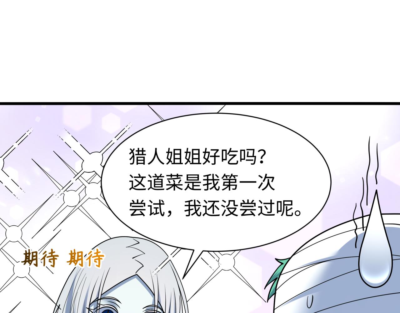 全球詭異時代 - 第552話 扶桑篇-獵人與謊言！(2/3) - 8