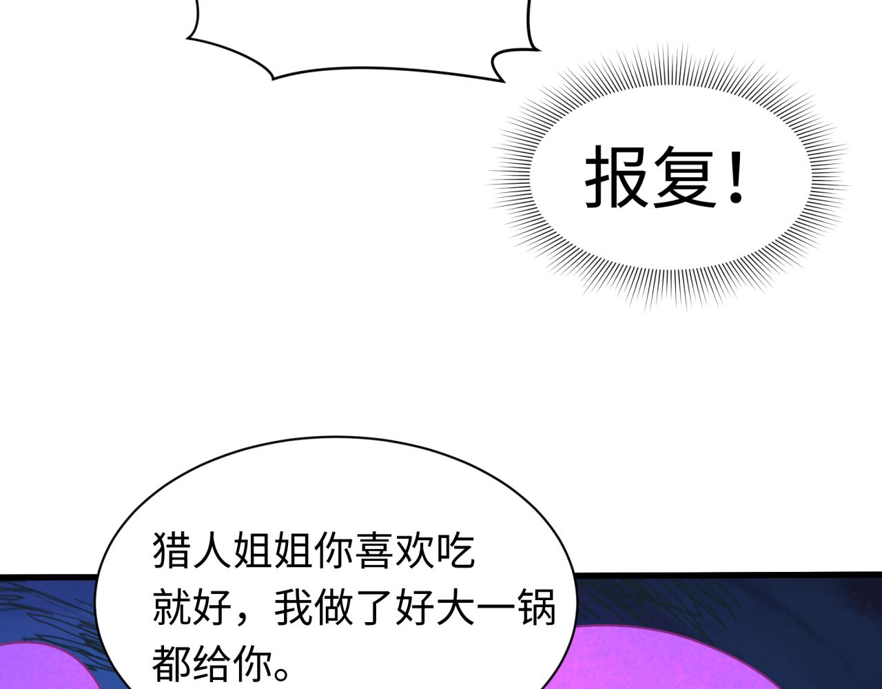 全球詭異時代 - 第552話 扶桑篇-獵人與謊言！(2/3) - 5