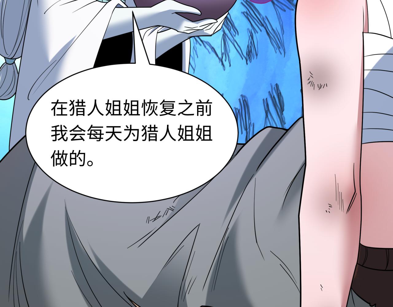 全球詭異時代 - 第552話 扶桑篇-獵人與謊言！(2/3) - 7