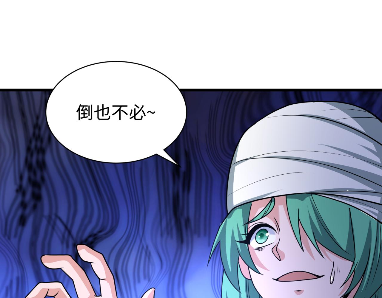 全球詭異時代 - 第552話 扶桑篇-獵人與謊言！(2/3) - 1