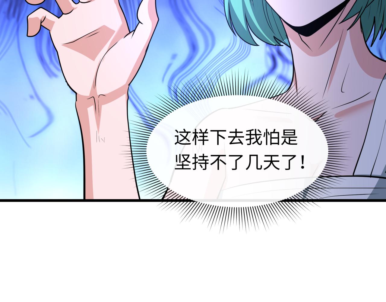 全球詭異時代 - 第552話 扶桑篇-獵人與謊言！(2/3) - 2