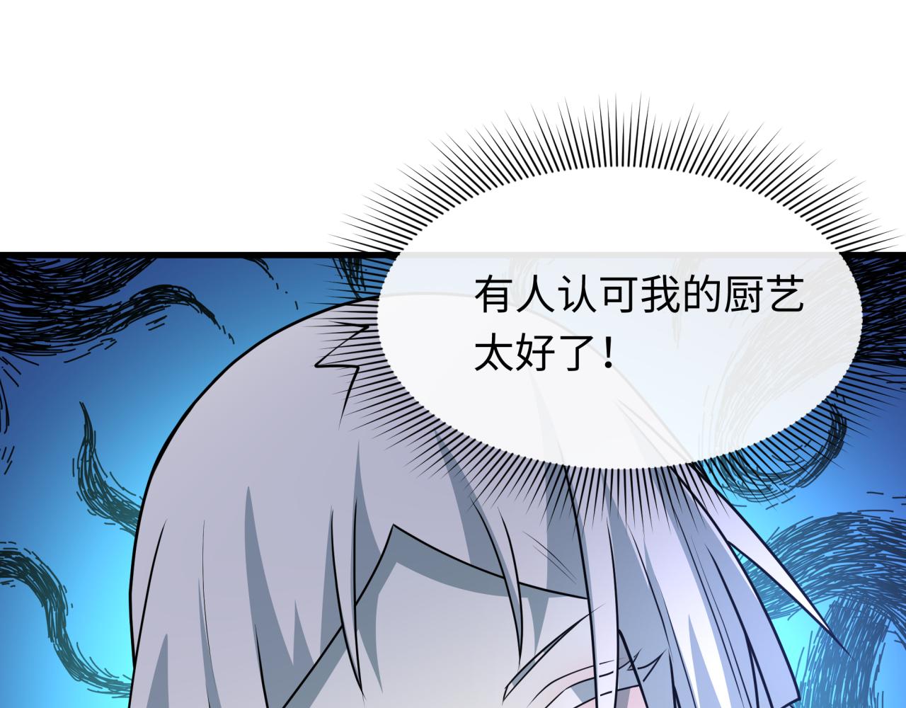 全球詭異時代 - 第552話 扶桑篇-獵人與謊言！(2/3) - 3