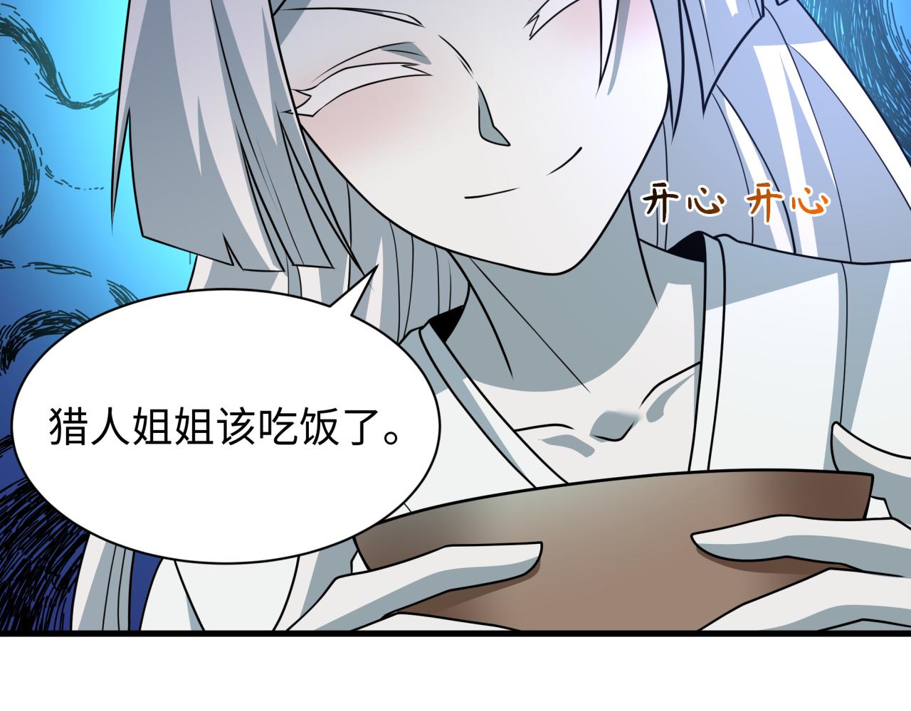 全球詭異時代 - 第552話 扶桑篇-獵人與謊言！(2/3) - 4