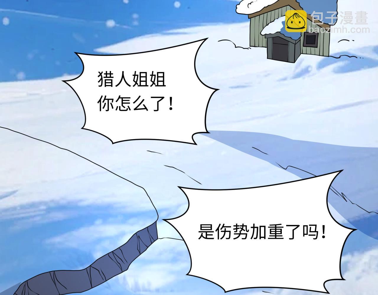 全球詭異時代 - 第552話 扶桑篇-獵人與謊言！(2/3) - 6