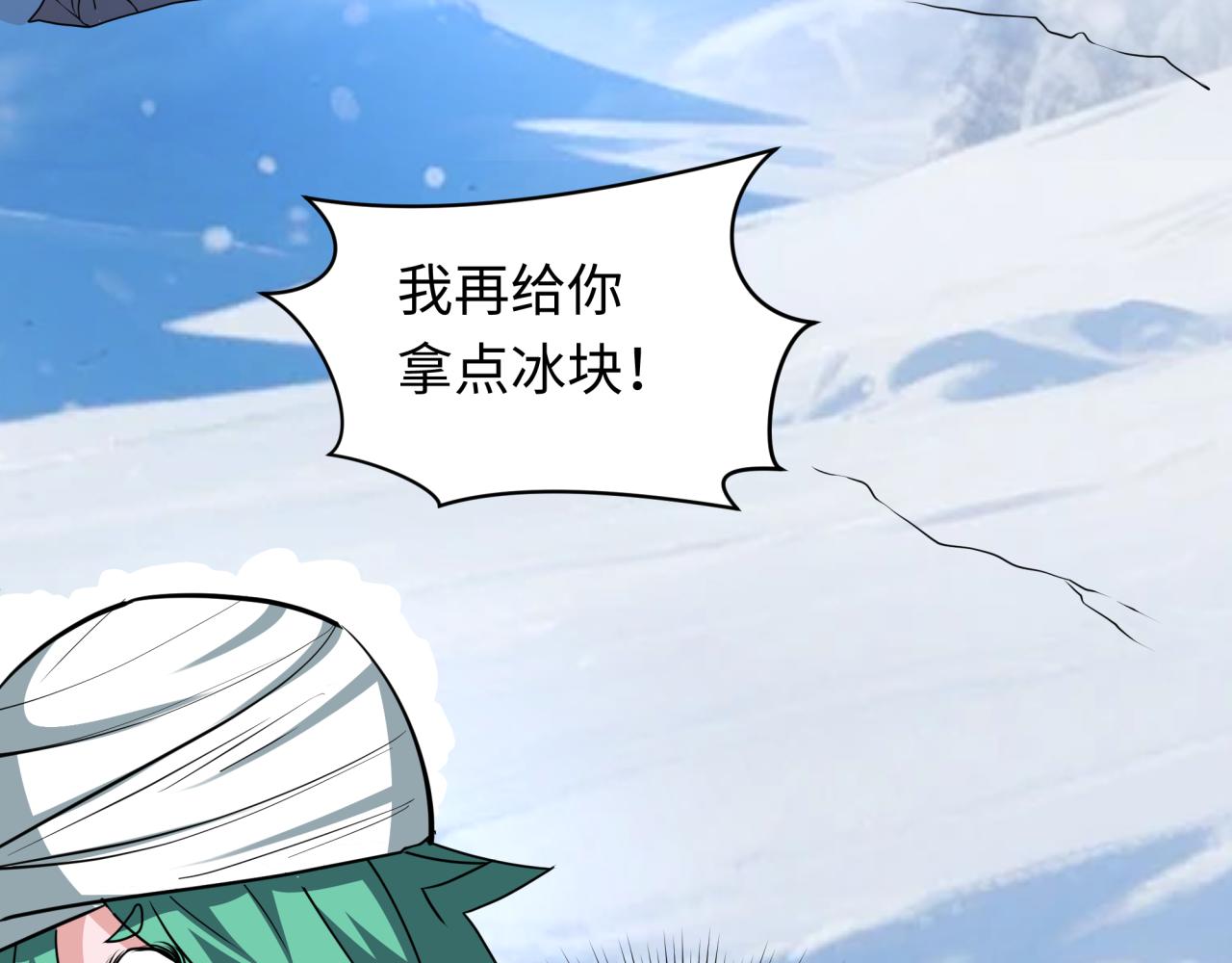 全球詭異時代 - 第552話 扶桑篇-獵人與謊言！(2/3) - 7