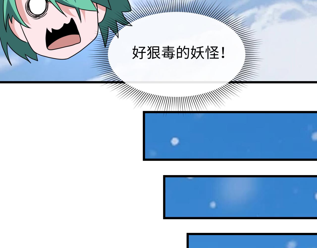 全球詭異時代 - 第552話 扶桑篇-獵人與謊言！(2/3) - 8