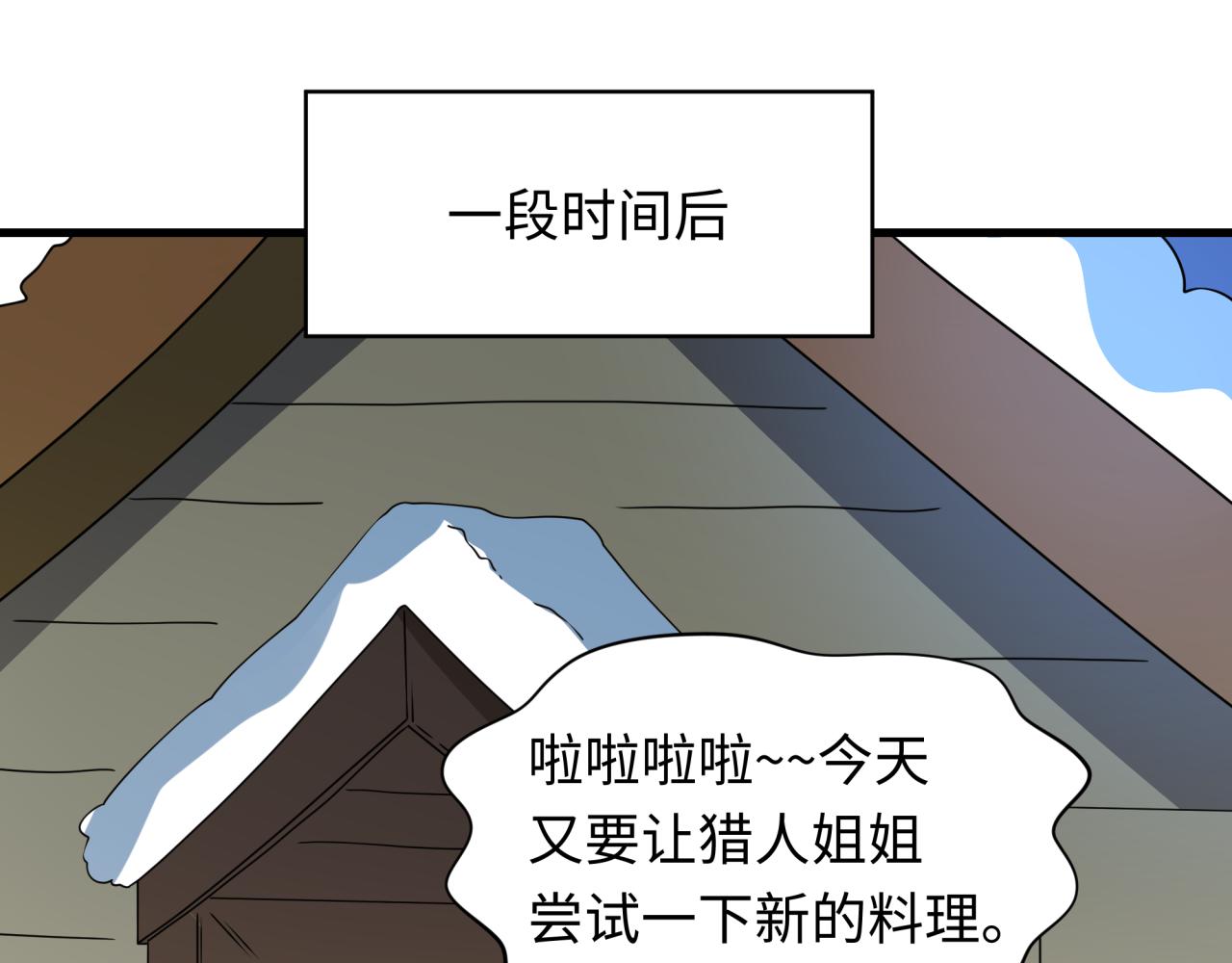 全球詭異時代 - 第552話 扶桑篇-獵人與謊言！(2/3) - 3