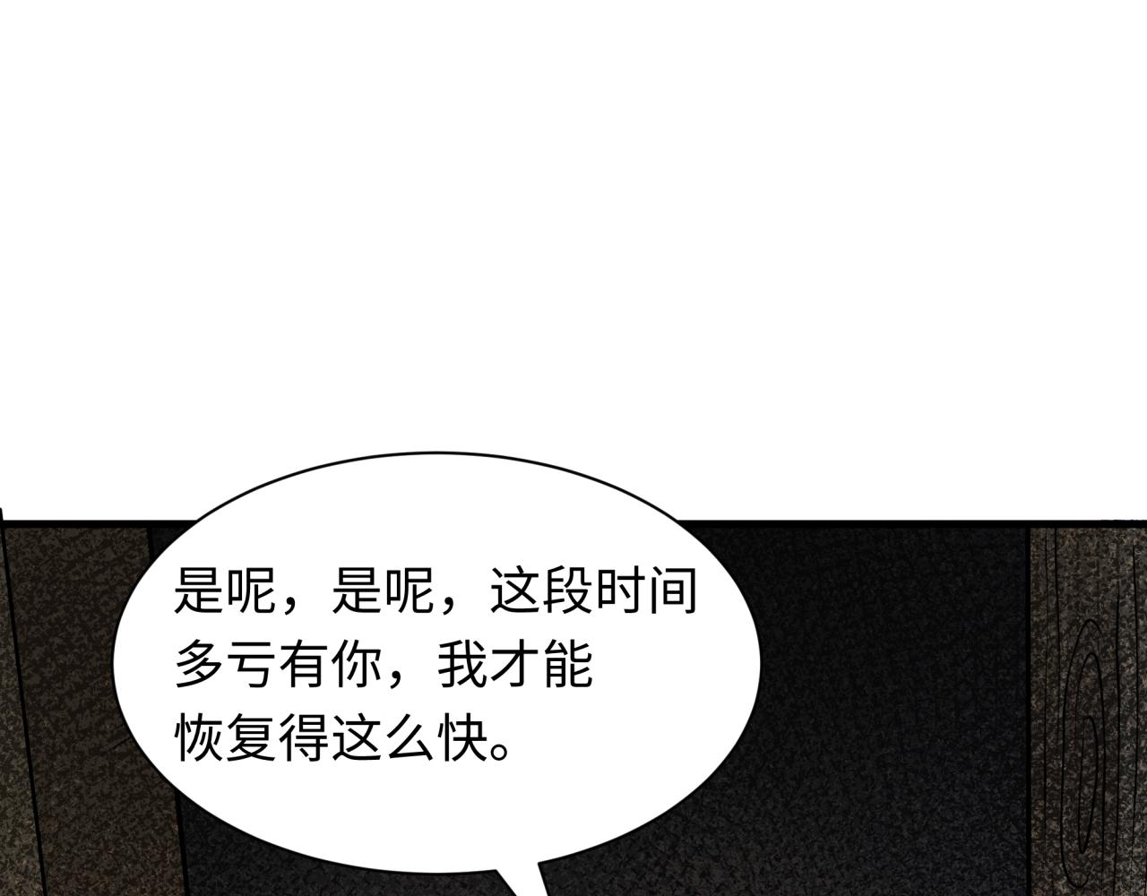 全球詭異時代 - 第552話 扶桑篇-獵人與謊言！(2/3) - 6