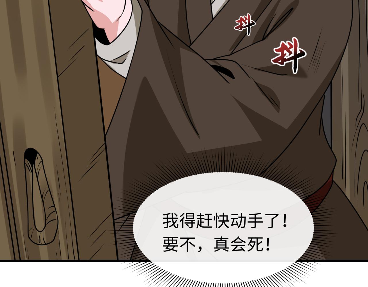 全球詭異時代 - 第552話 扶桑篇-獵人與謊言！(2/3) - 8