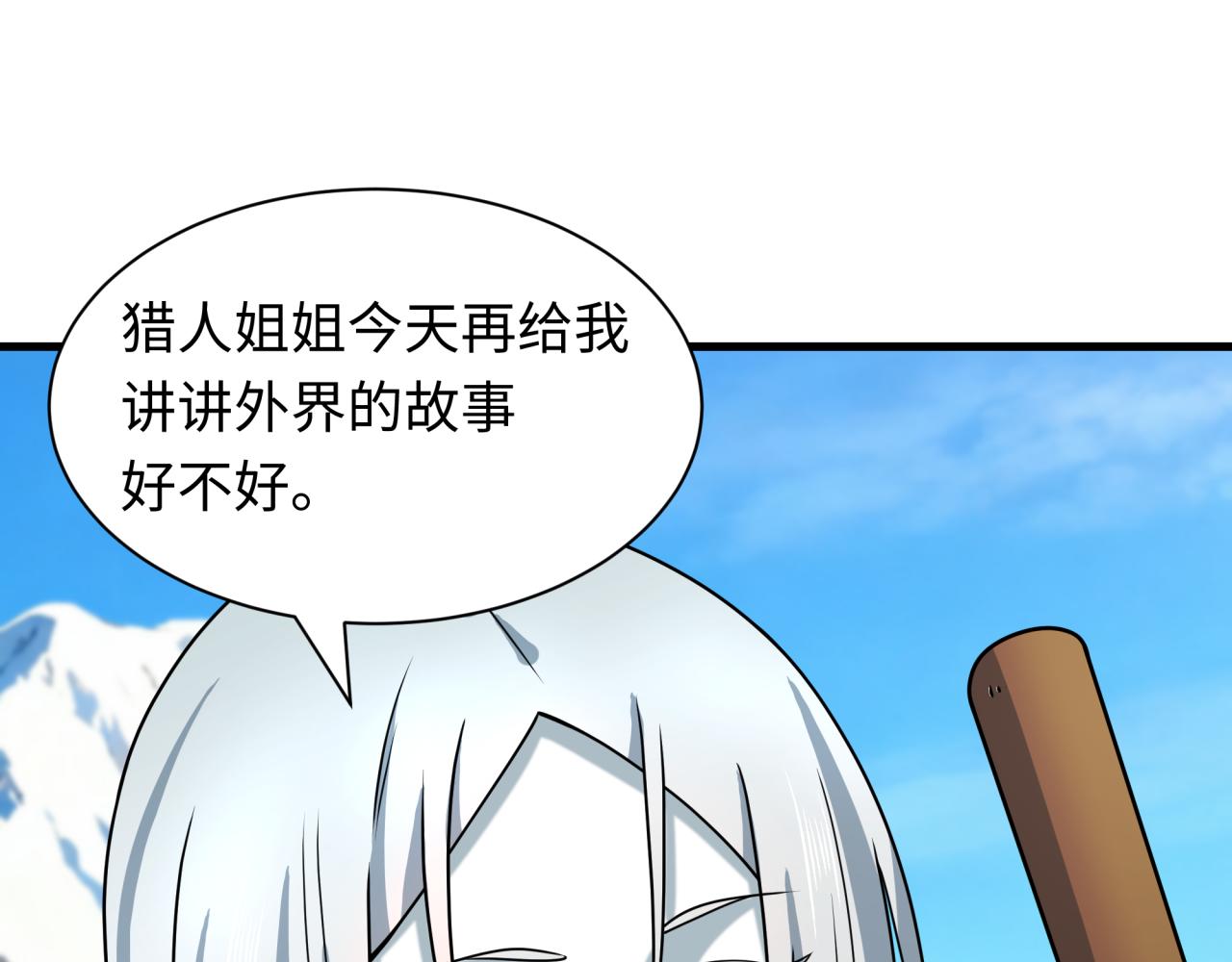 全球詭異時代 - 第552話 扶桑篇-獵人與謊言！(2/3) - 2