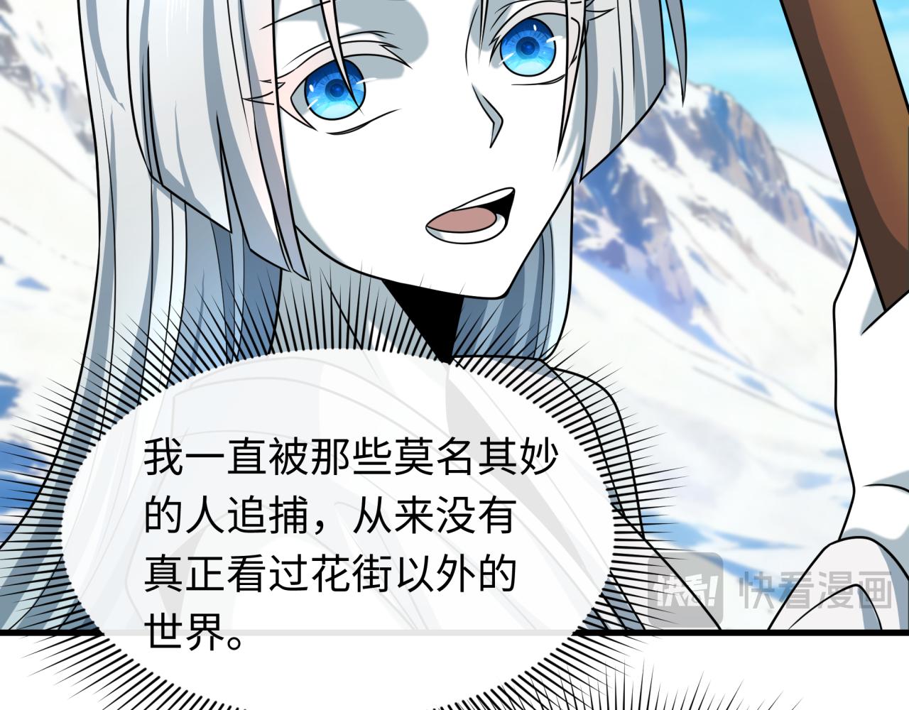 全球詭異時代 - 第552話 扶桑篇-獵人與謊言！(2/3) - 3