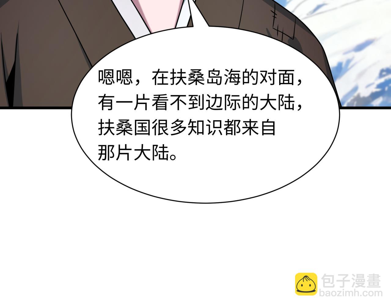 全球詭異時代 - 第552話 扶桑篇-獵人與謊言！(2/3) - 6