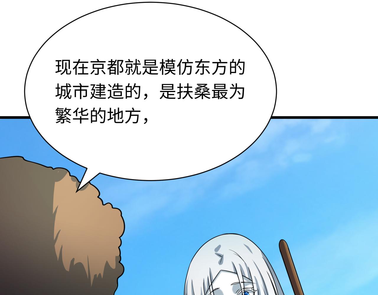全球詭異時代 - 第552話 扶桑篇-獵人與謊言！(2/3) - 7