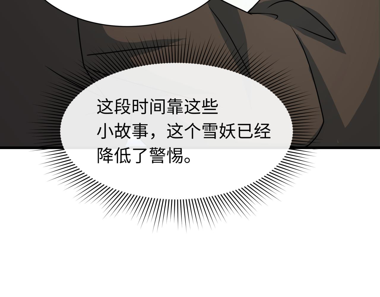 全球詭異時代 - 第552話 扶桑篇-獵人與謊言！(2/3) - 1