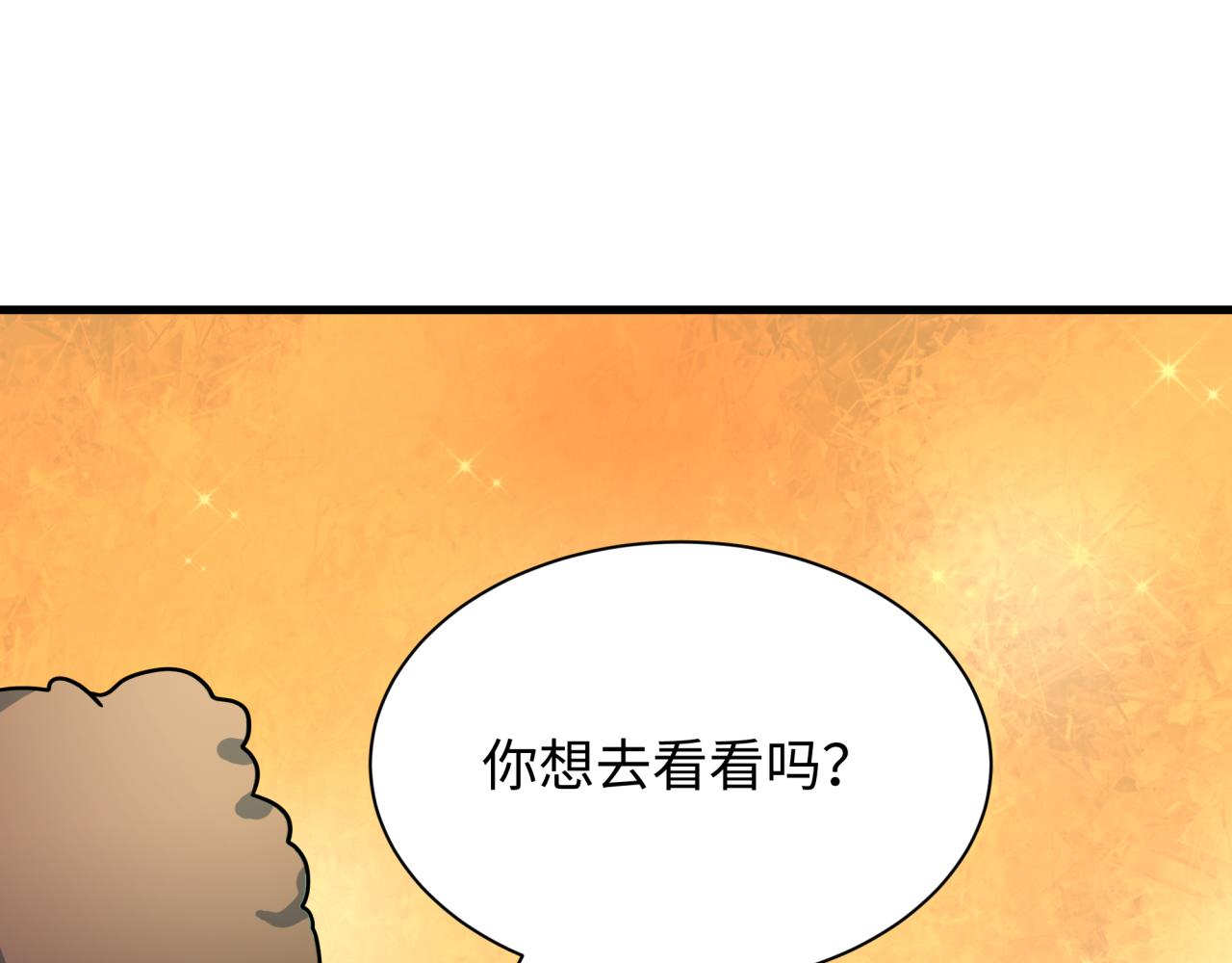 全球詭異時代 - 第552話 扶桑篇-獵人與謊言！(2/3) - 2