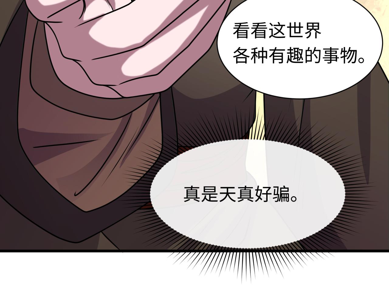 全球詭異時代 - 第552話 扶桑篇-獵人與謊言！(2/3) - 7