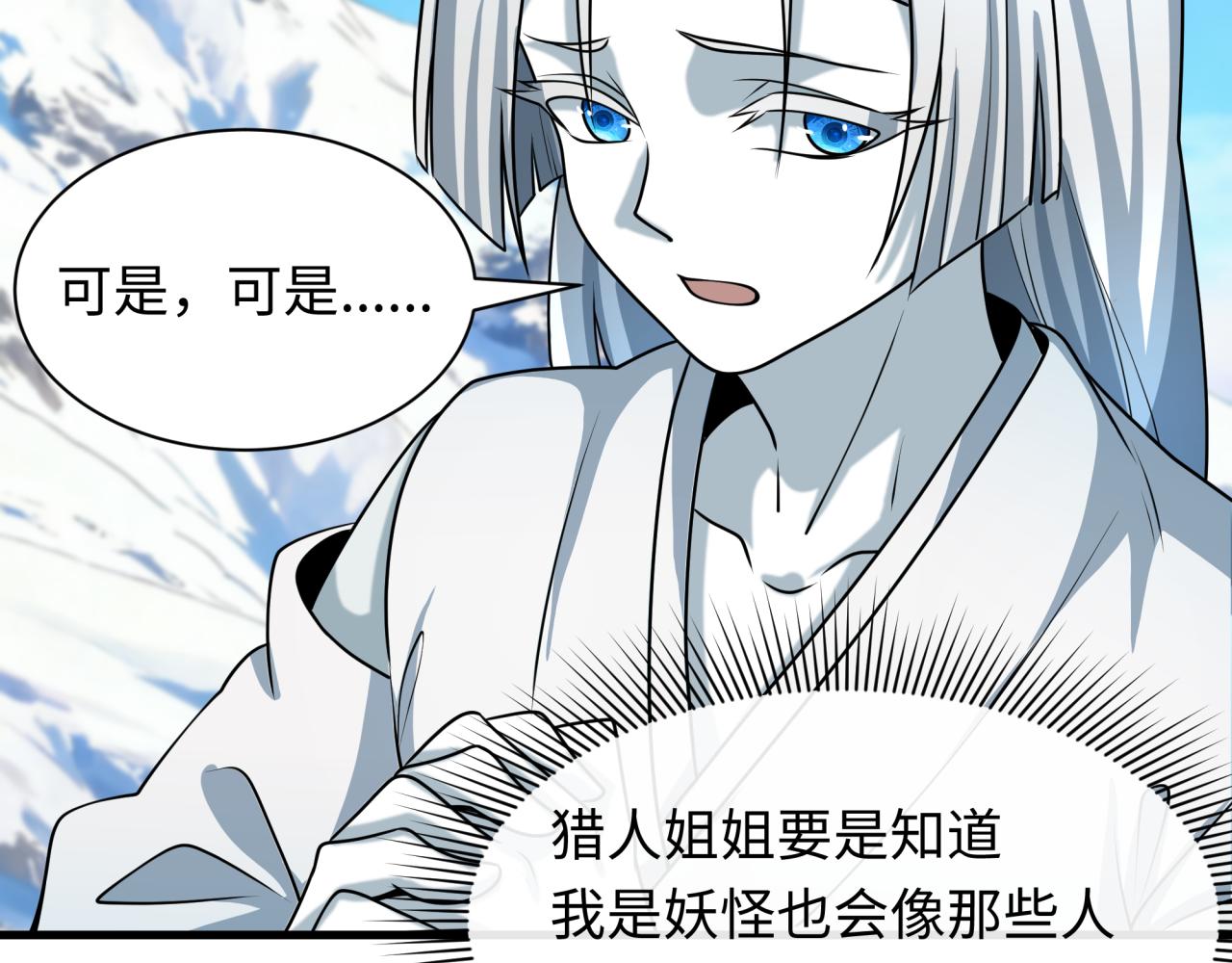 全球詭異時代 - 第552話 扶桑篇-獵人與謊言！(2/3) - 1