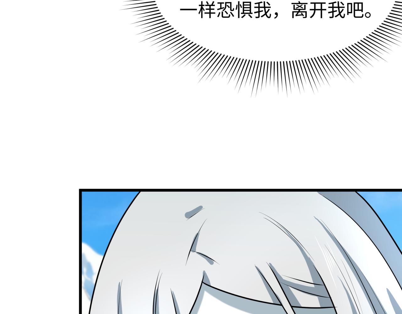 全球詭異時代 - 第552話 扶桑篇-獵人與謊言！(2/3) - 2