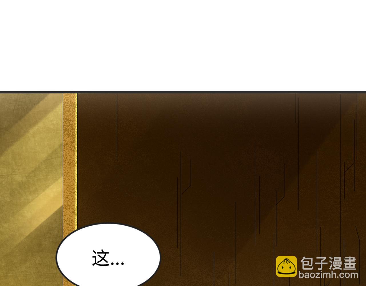 全球詭異時代 - 第71話 婚約解除(2/3) - 4