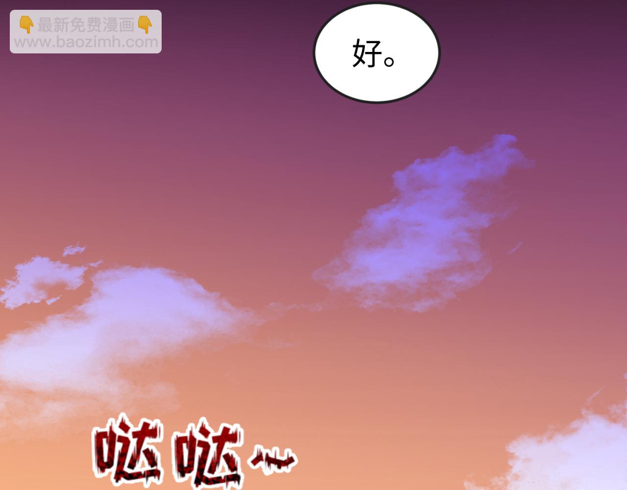 全球詭異時代 - 第87話 戰火樹！鬼靈商隊！(1/3) - 5