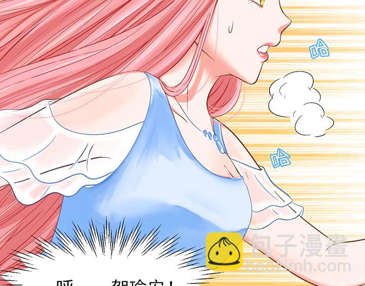 全球輯愛 - 第3話(1/2) - 7