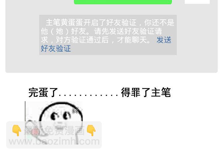 全球輯愛 - 第3話(2/2) - 4