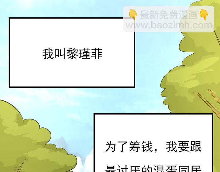 全球輯愛 - 第21話(1/2) - 7