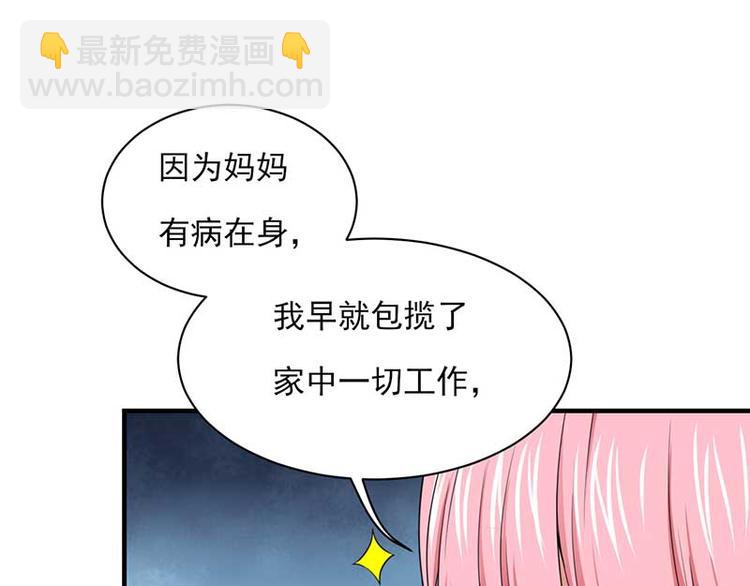 全球輯愛 - 第23話(1/2) - 8